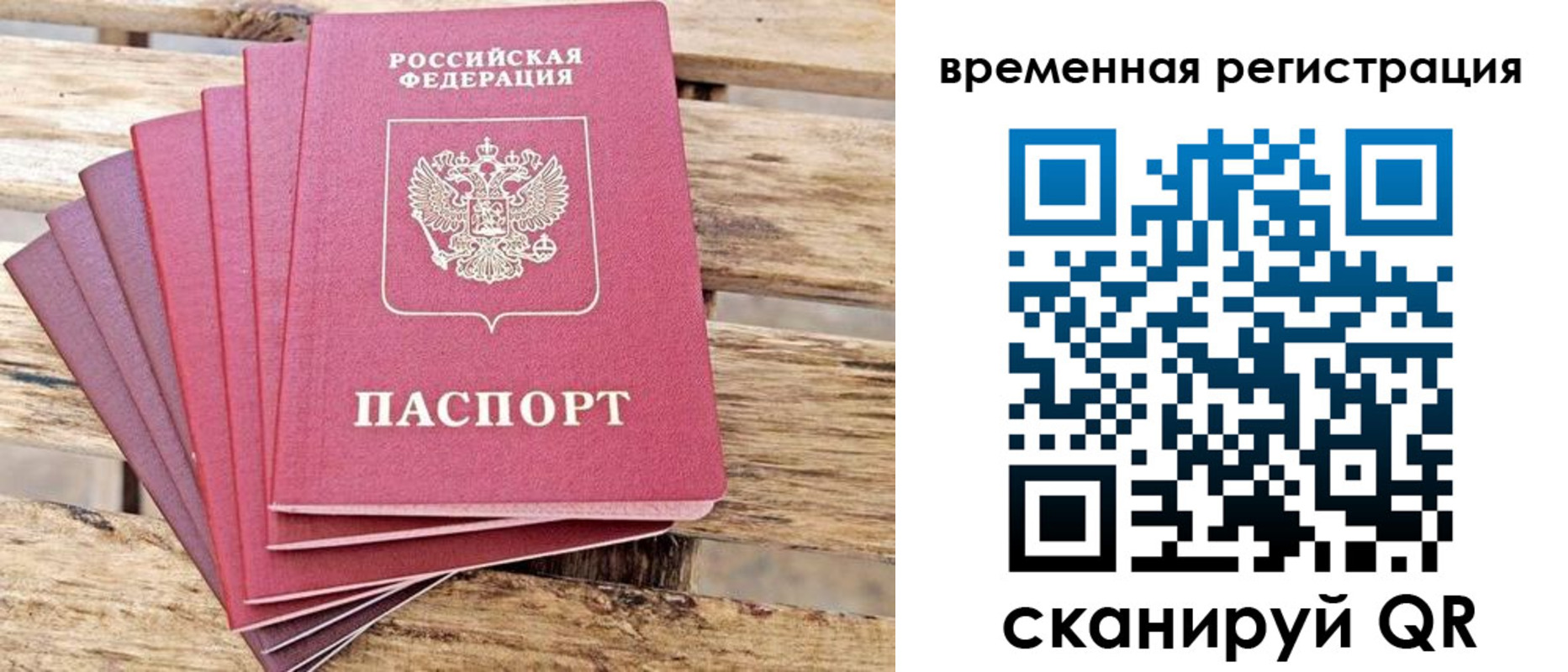 купить прописку в Архангельской области