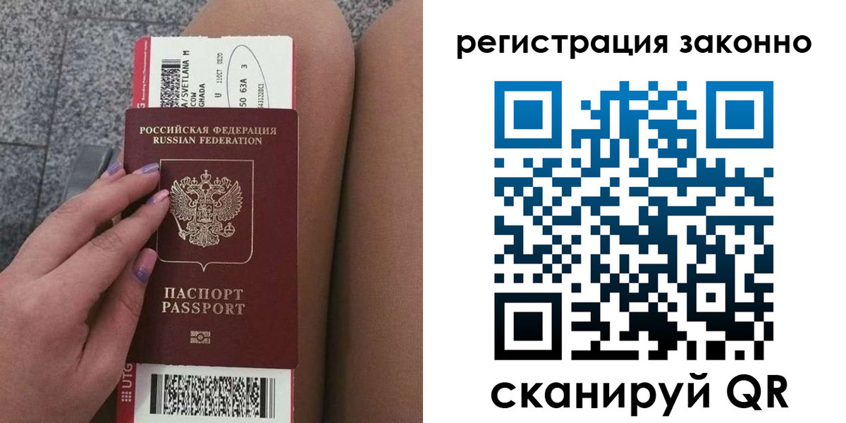 прописка в квартире в Архангельской области