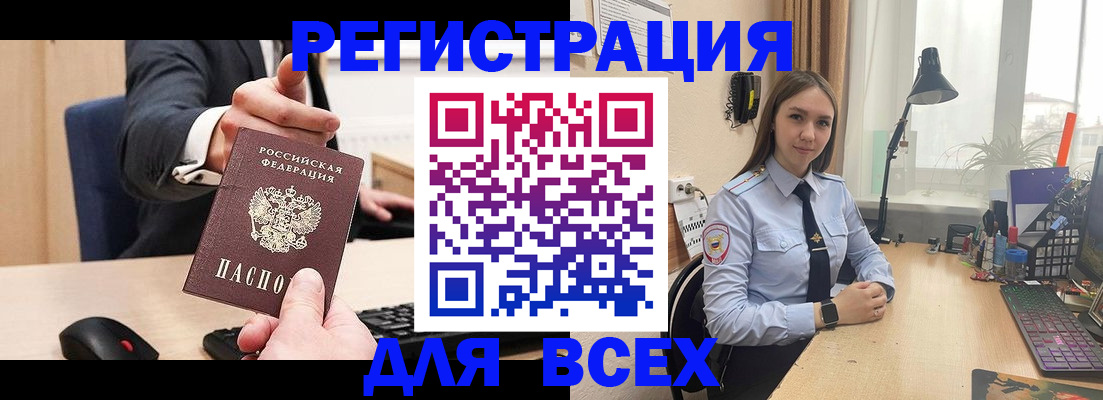 прописка от собственника в Архангельской области