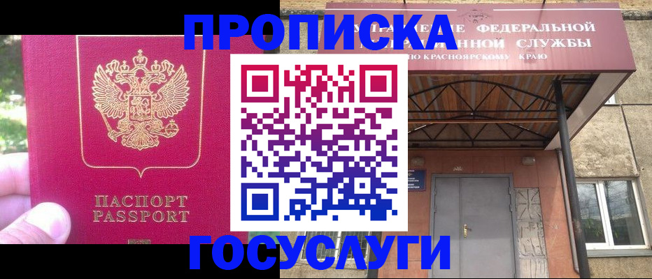 прописка поиск в Архангельской области