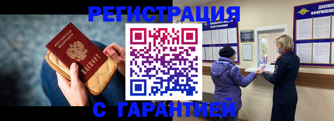временная регистрация надежно в Архангельской области