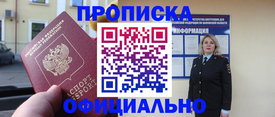 прописка для кредита в Архангельской области