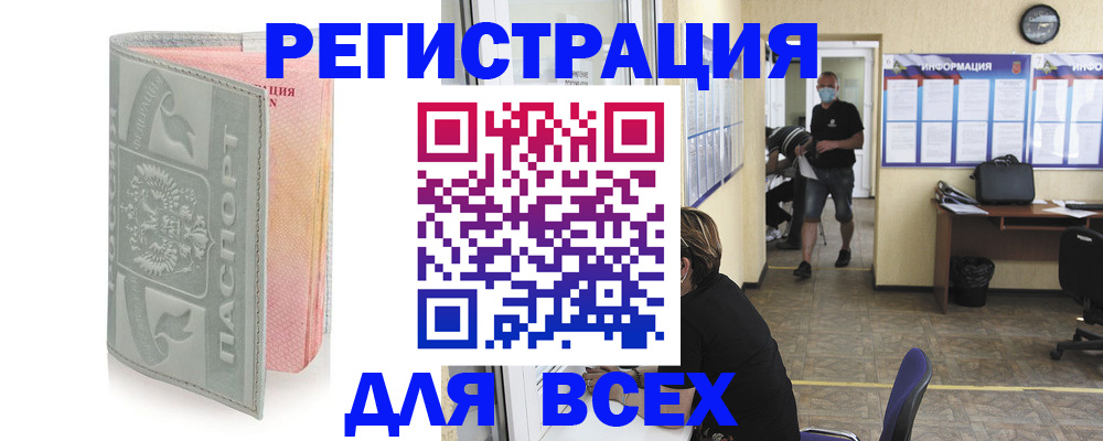 где прописаться в Архангельской области