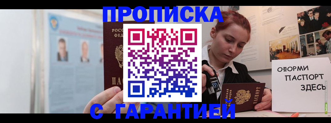 временная регистрация для школы в Архангельской области
