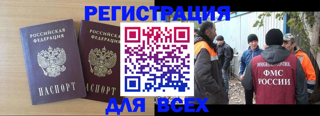 прописка гарантия в Архангельской области