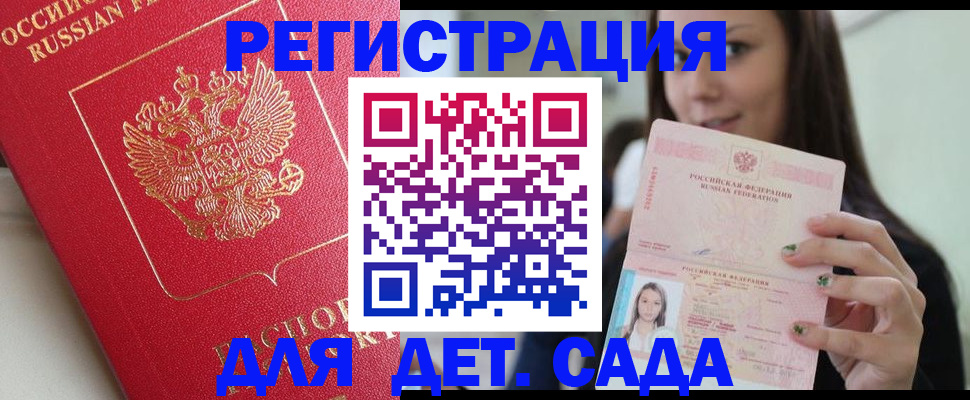 где прописаться в Архангельской области